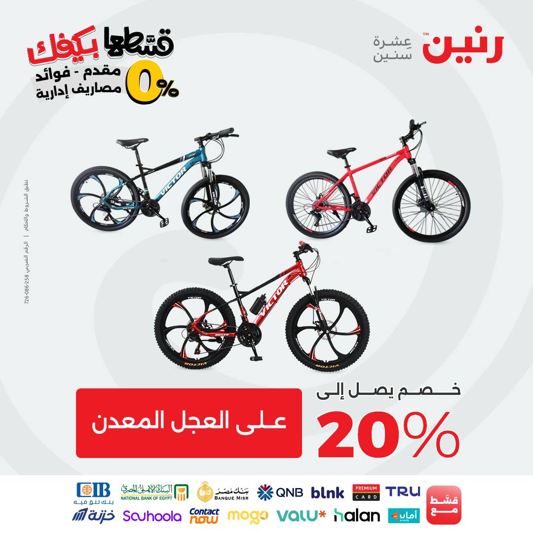 raneen offers from 28sep to 4sep 2025 عروض رنين من 28 سبتمبر حتى 4 سبتمبر 2025 صفحة رقم 169